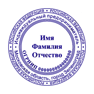 срочное изготовление печатей и штампов для ооо и ип детям доставка в кемерово